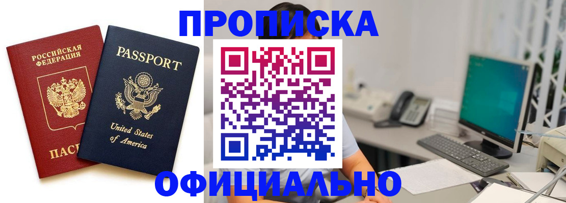 прописка гарантия в Сасово