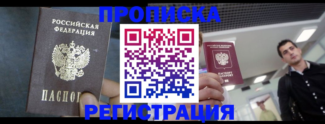 найти адрес прописки в Сасово