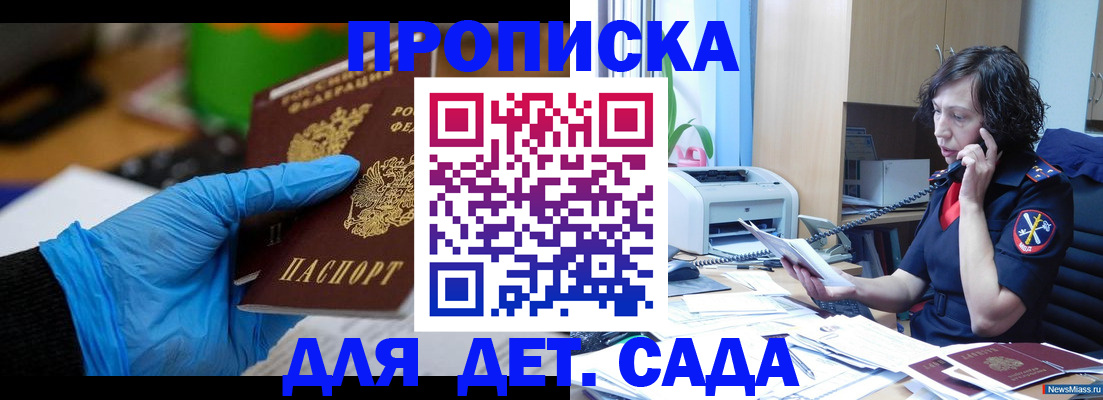 временная регистрация в квартире в Сасово