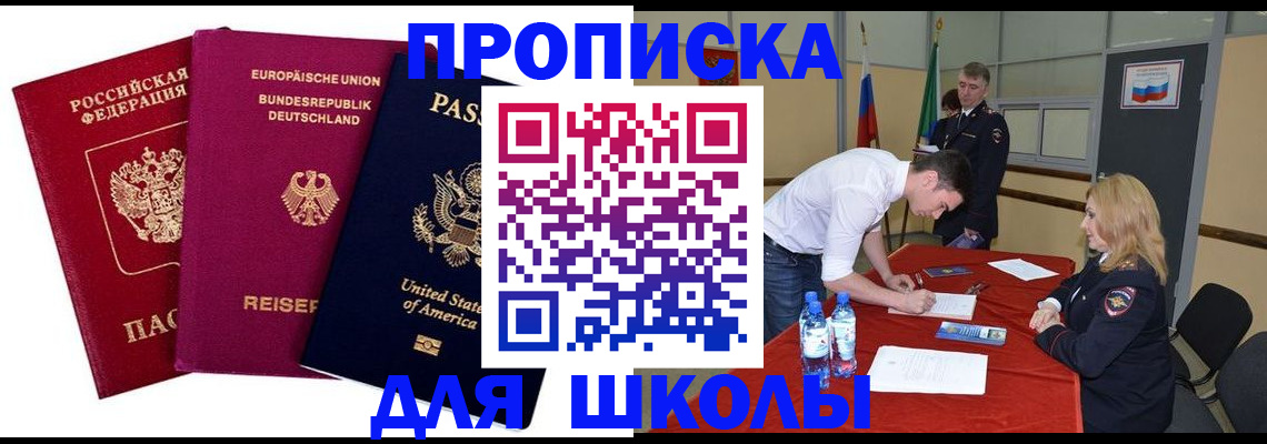 временная регистрация 2025 в Сасово